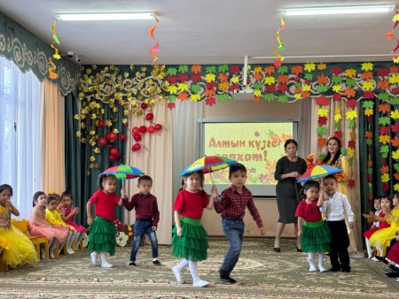 “Алтын күзге саяхат!” ойын-сауығы