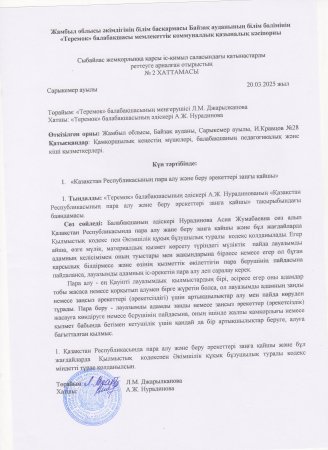 Казақстан Республикасының пара алу және беру әрекеттері заңғы қайшы