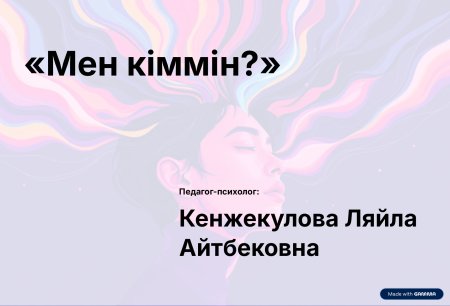 "Мен кіммін?" танымдық ойын