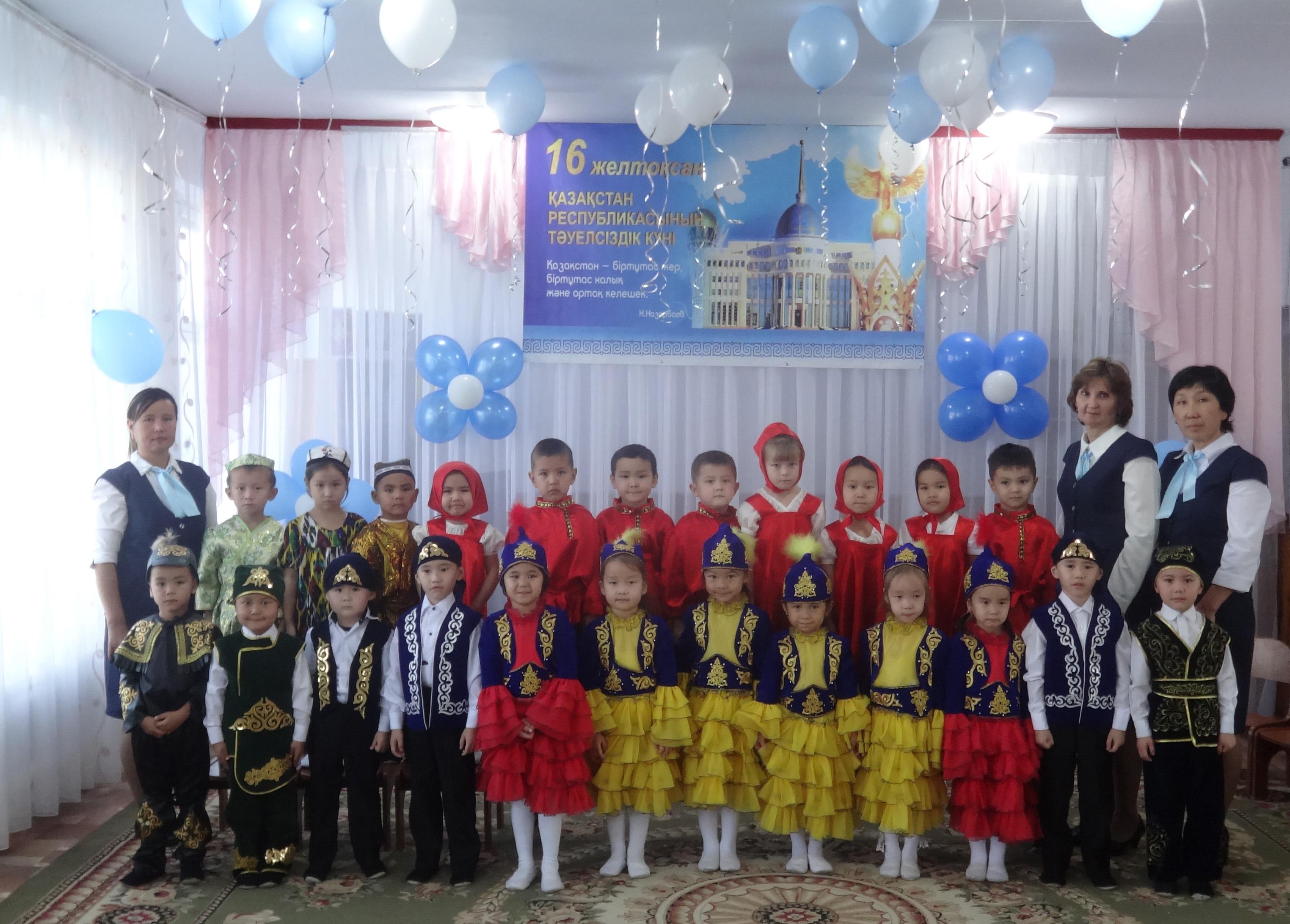 16 желтоқсан –Тәуелсіздік күні