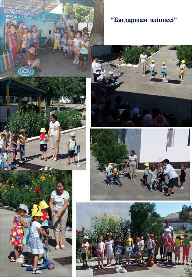 «Бағдаршам әліппесі»