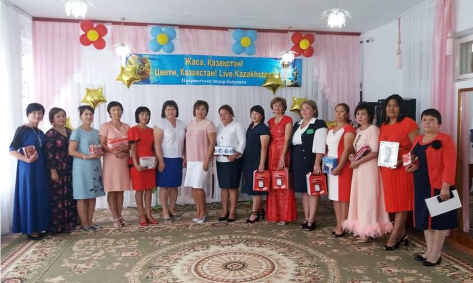 30-тамыз – Конституция күні