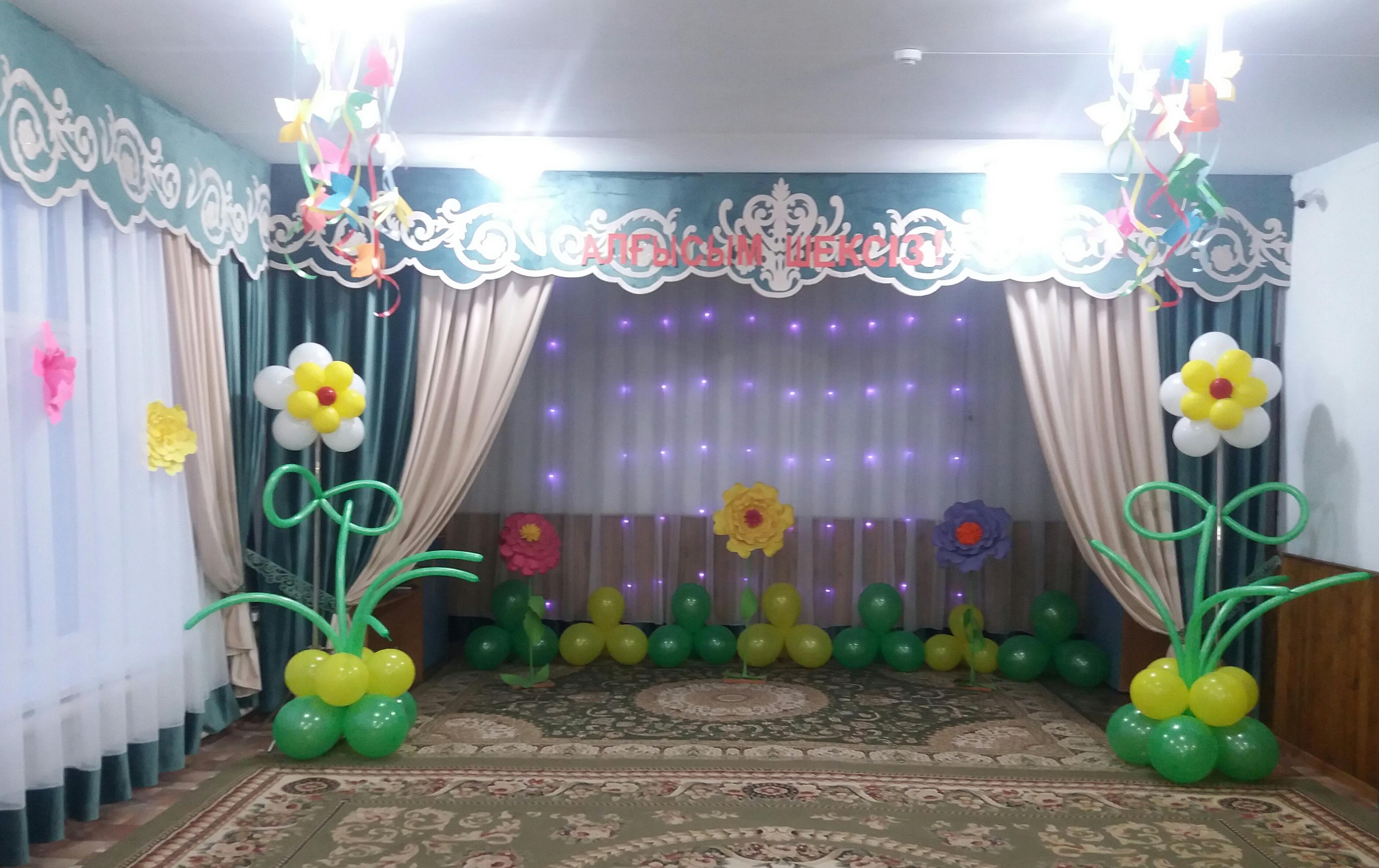 1 наурыз Алғыс айту күні