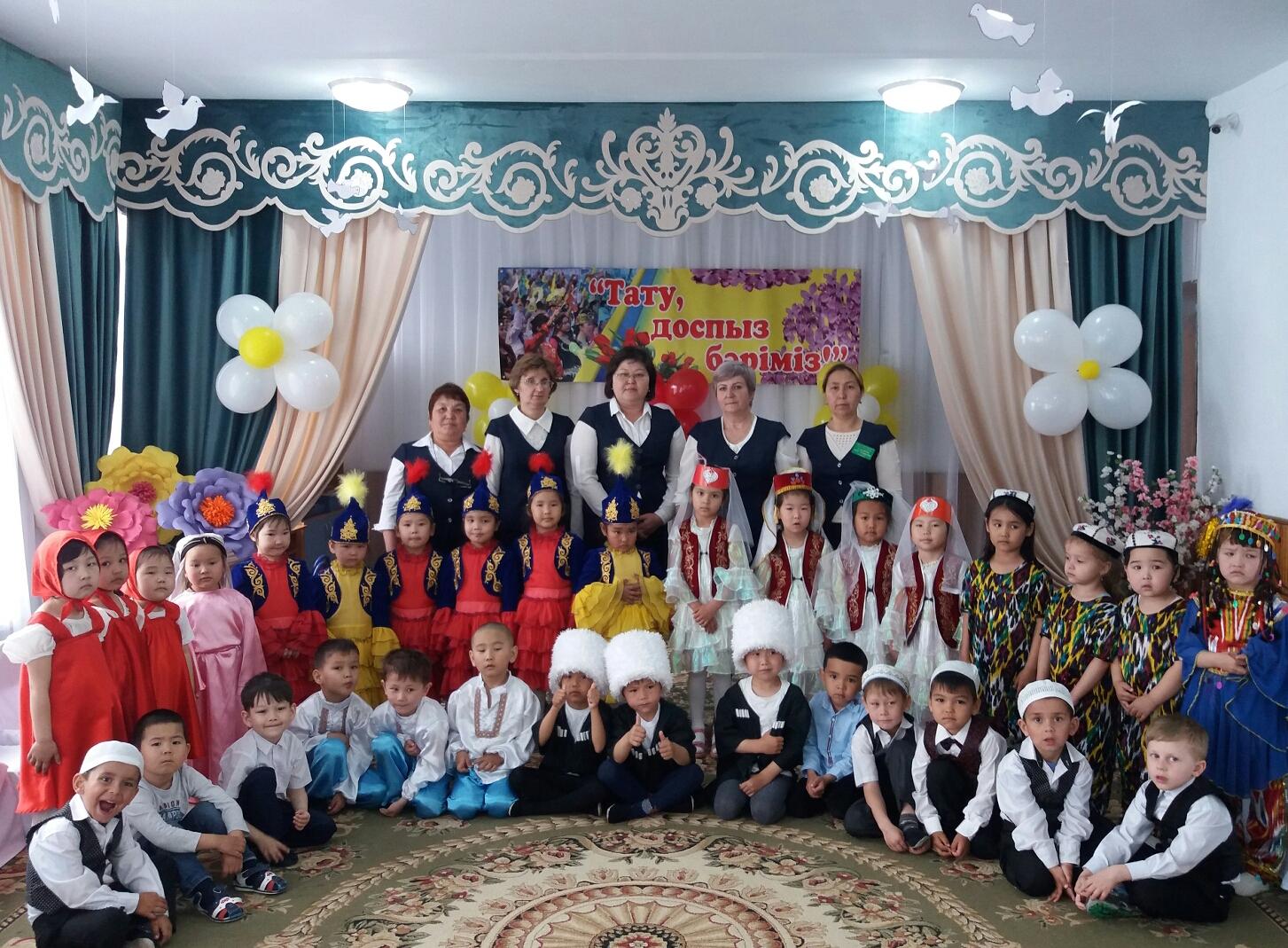 1 мамыр Қазақстан халқының бірлік, ынтымақ күні мерекесіне орай «Тату, доспыз бәріміз!» атты ертеңгілік ұйымдастырылды.