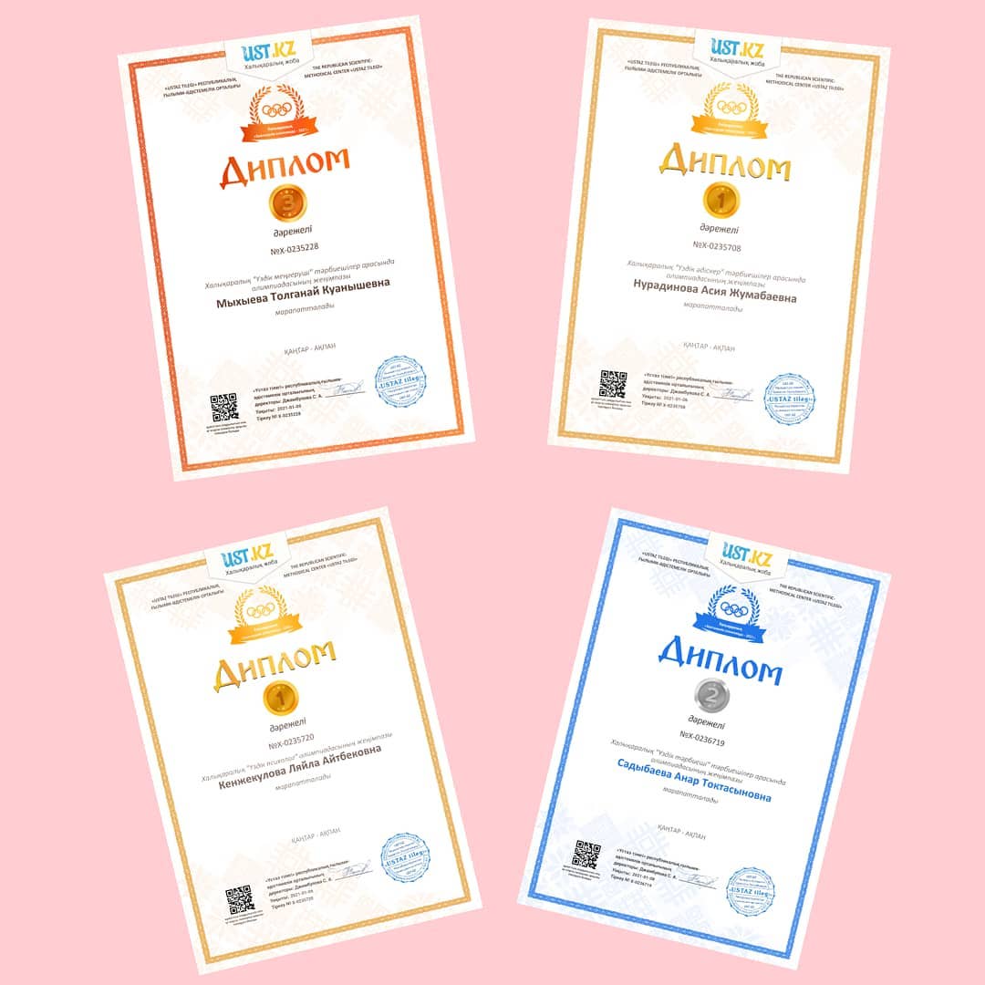 «USTAZ TILEGI» Республикалық ғылыми-әдістемелік орталығының ұйымдастыруымен Халықаралық Зияткерлік олимпиадасы