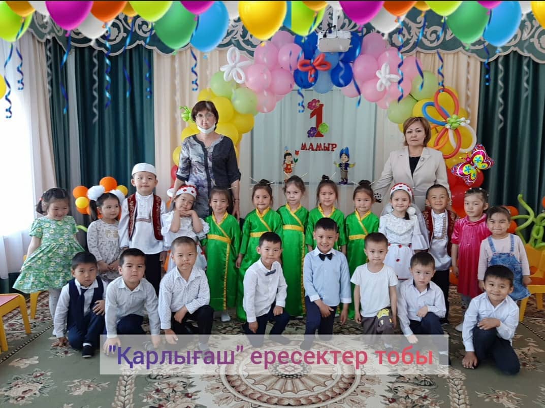 1-мамыр Бірлік күні