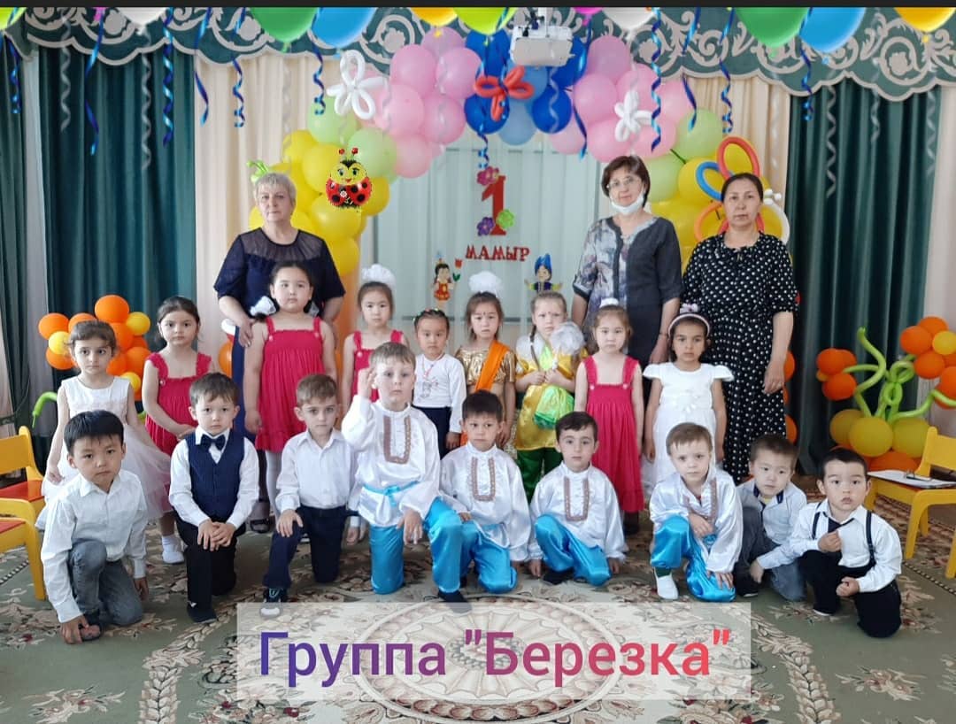 1-мамыр Бірлік күні