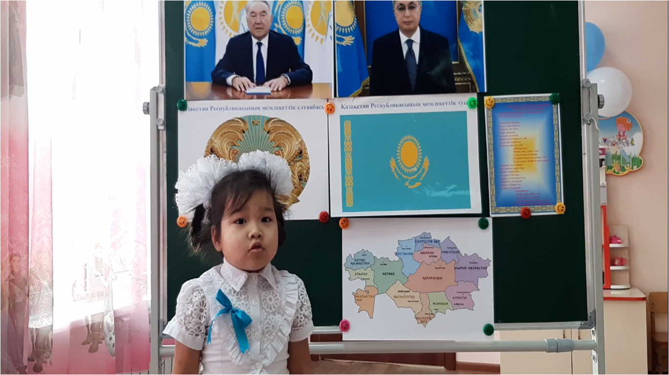 «Елін сүйген, елі сүйген Елбасы» тақырыптық  оқу қызметі