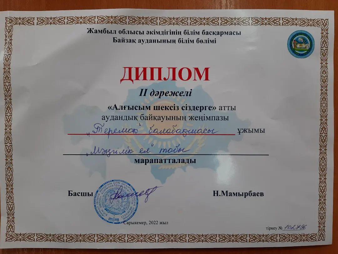 «Алғысым шексіз сіздерге» атты аудандық фестивалі