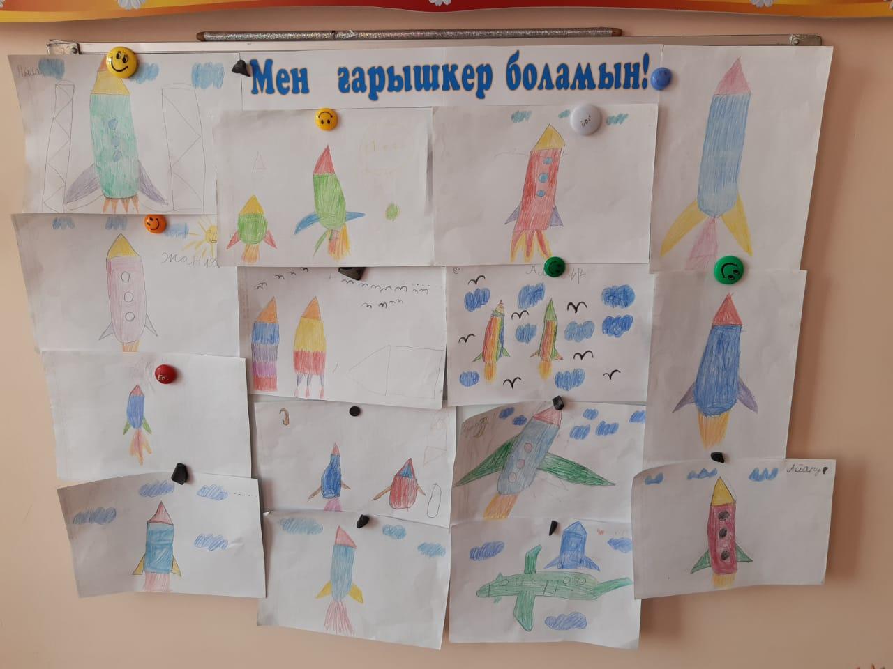 Мен ғарышкер боламын оқу қызметі