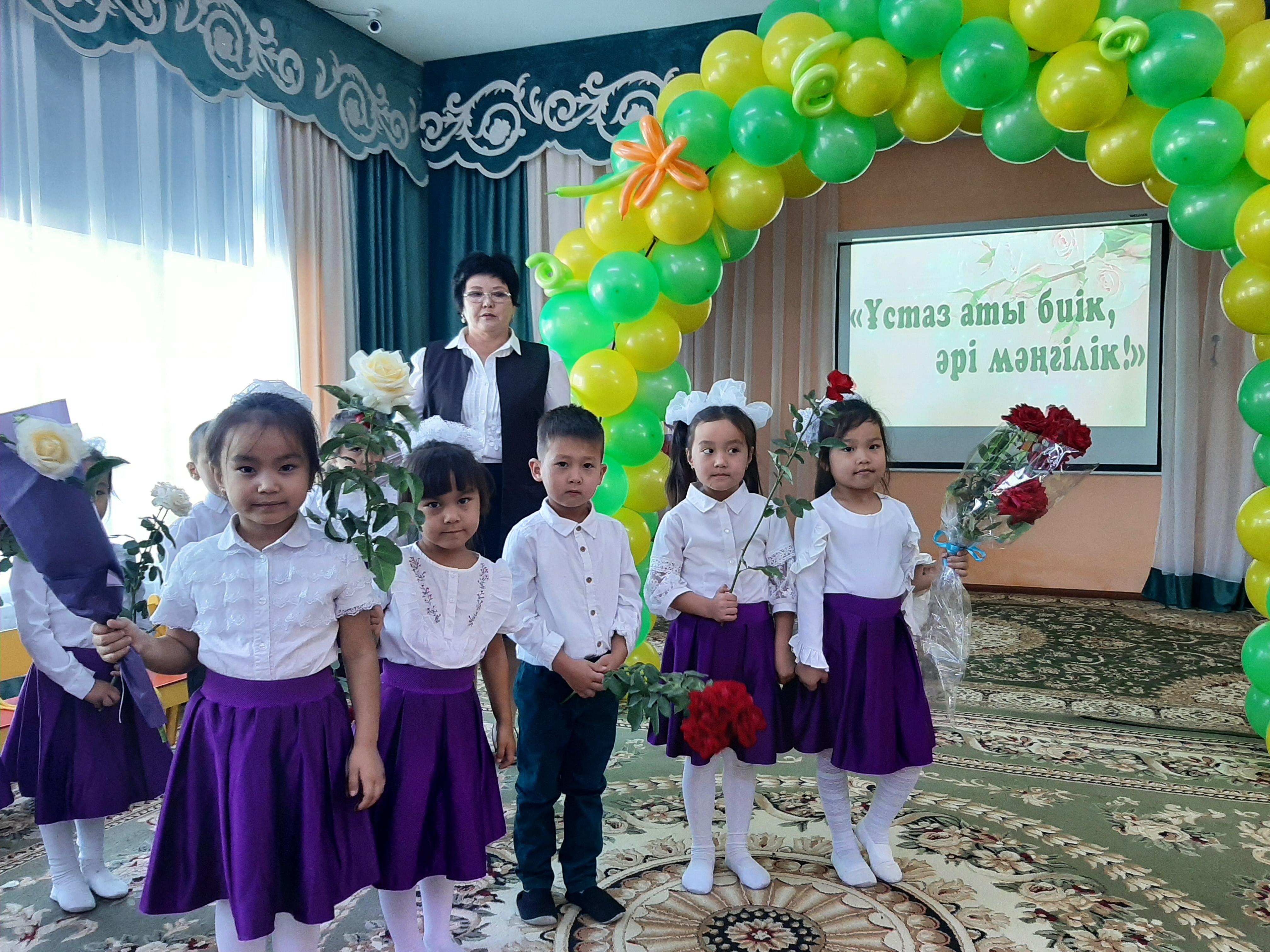 Ұстаздар күні мерекесі