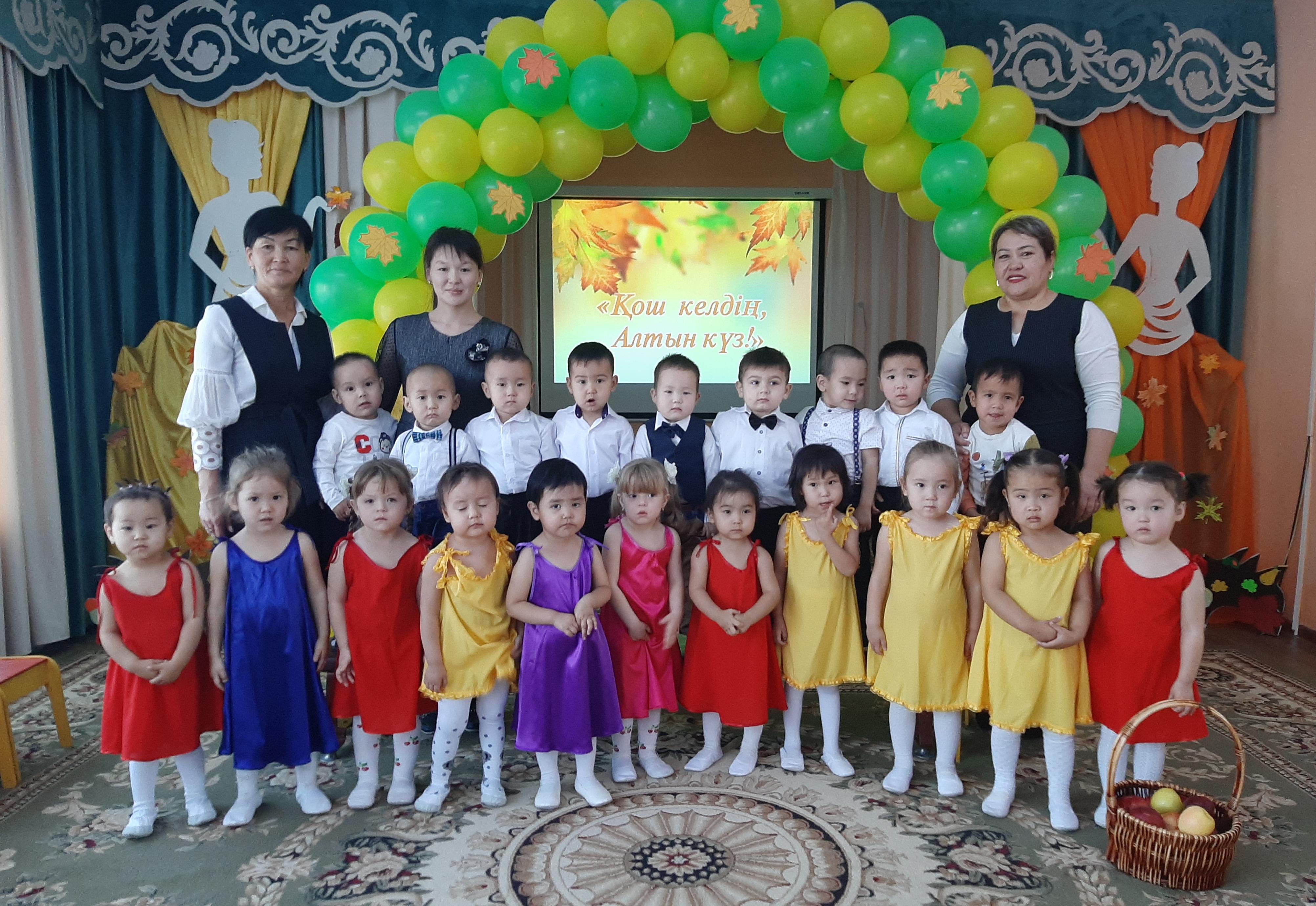 "Қош келдің, Атын күз!" ертеңгілігі