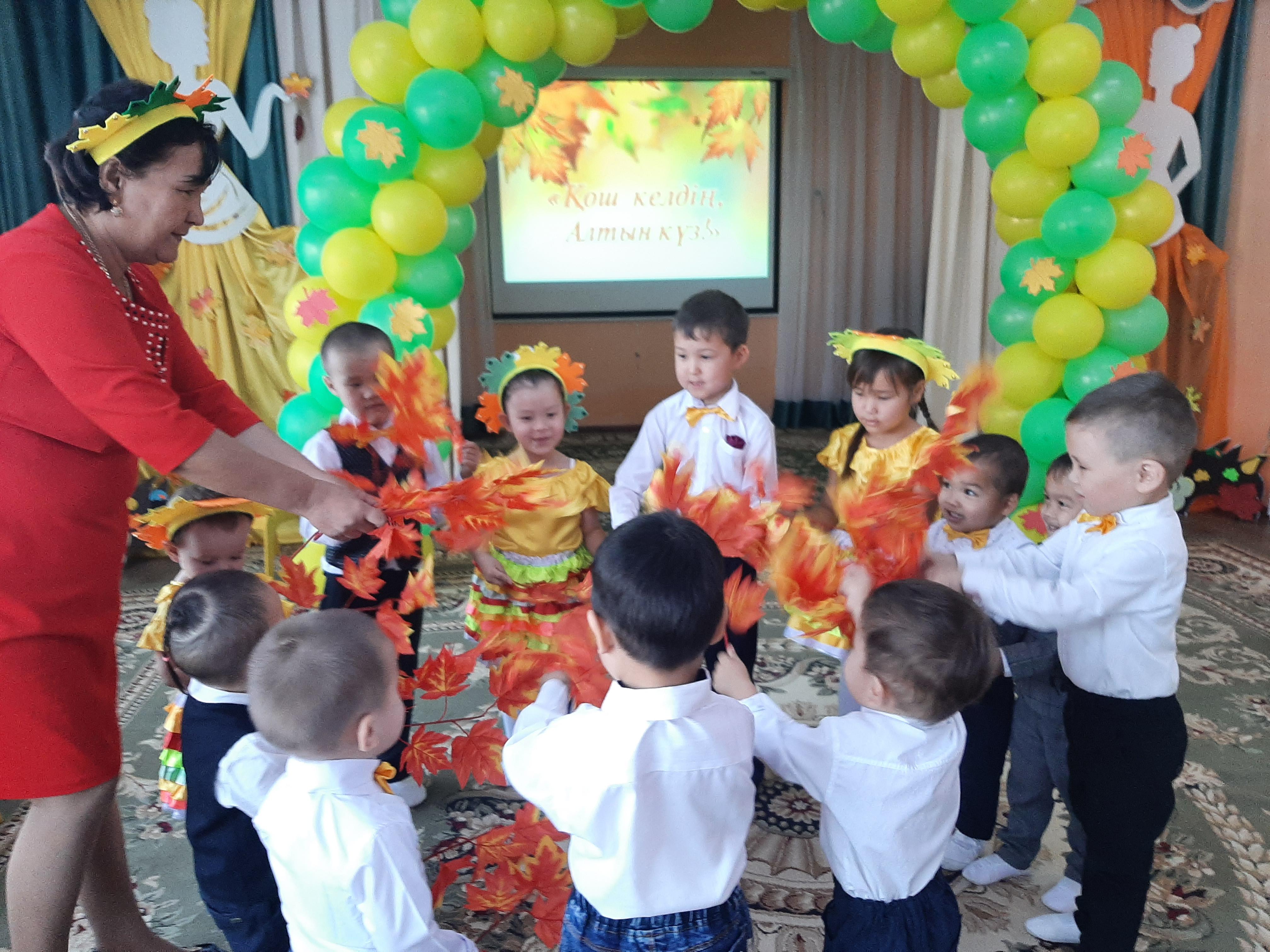 "Қош келдің, Алтын күз!" ертеңгілігі