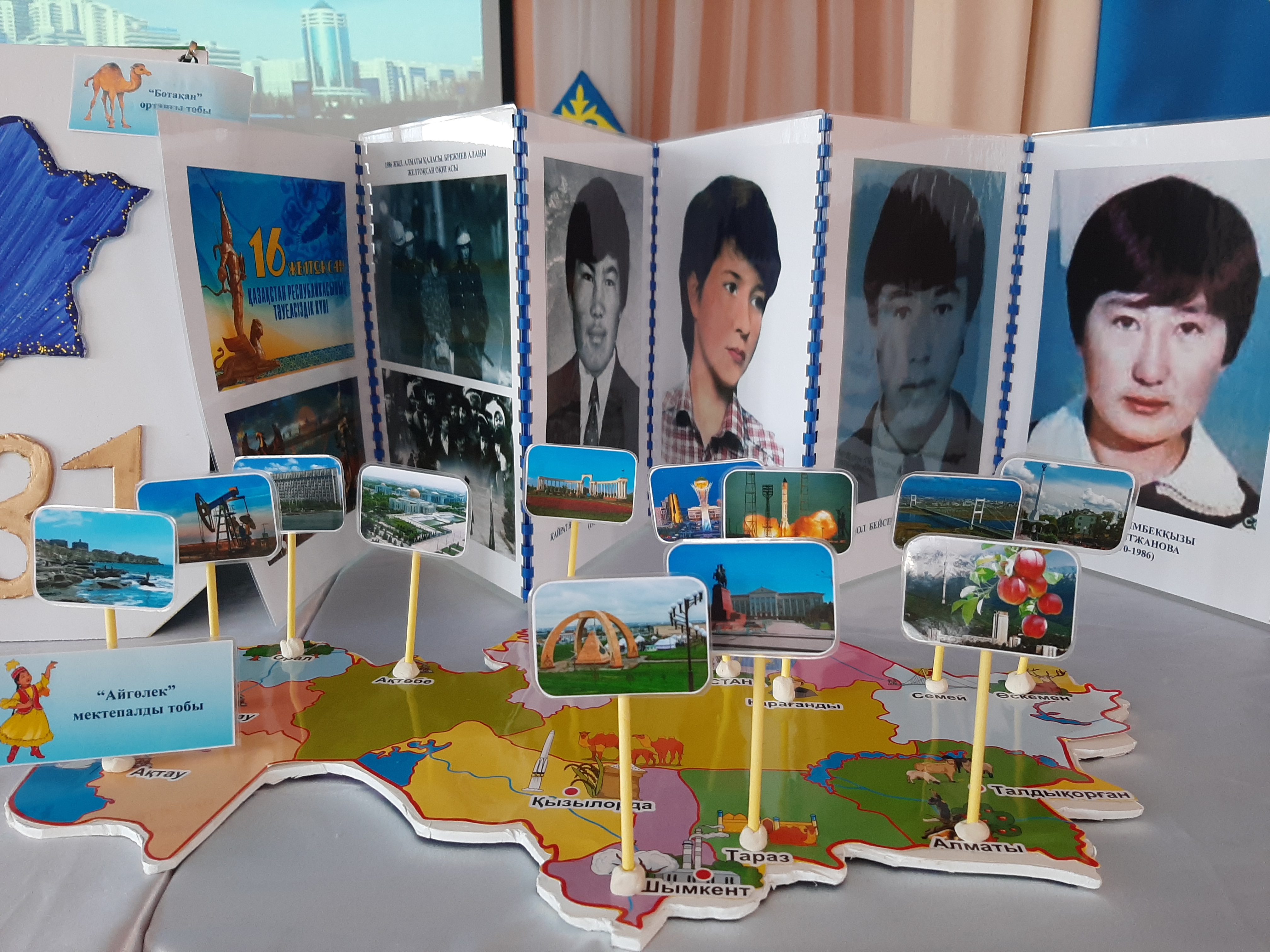 Көрме: "Тәуелсіздік мәңгі жасасын!"