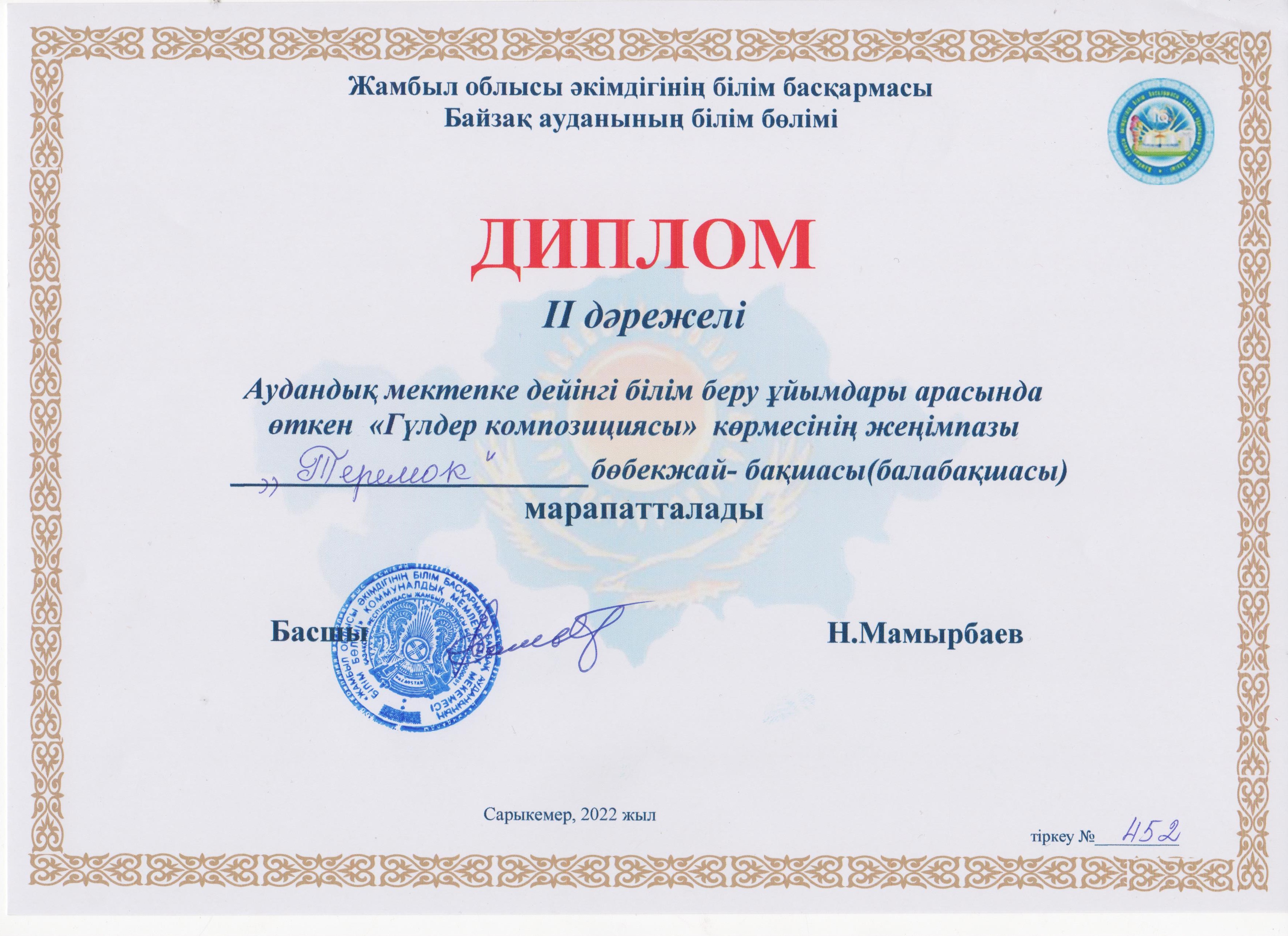 Аудандық «Гүлдер компазициясы» көрмесі