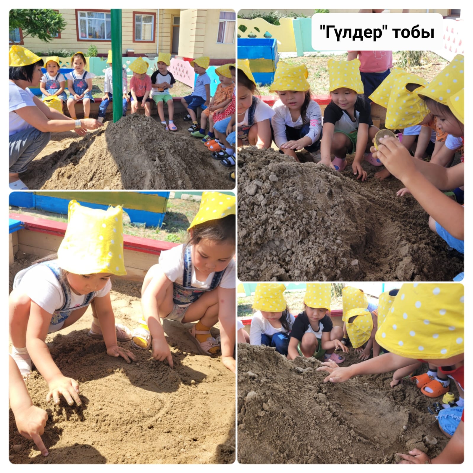 "Жазғы қуаныш" апталығы