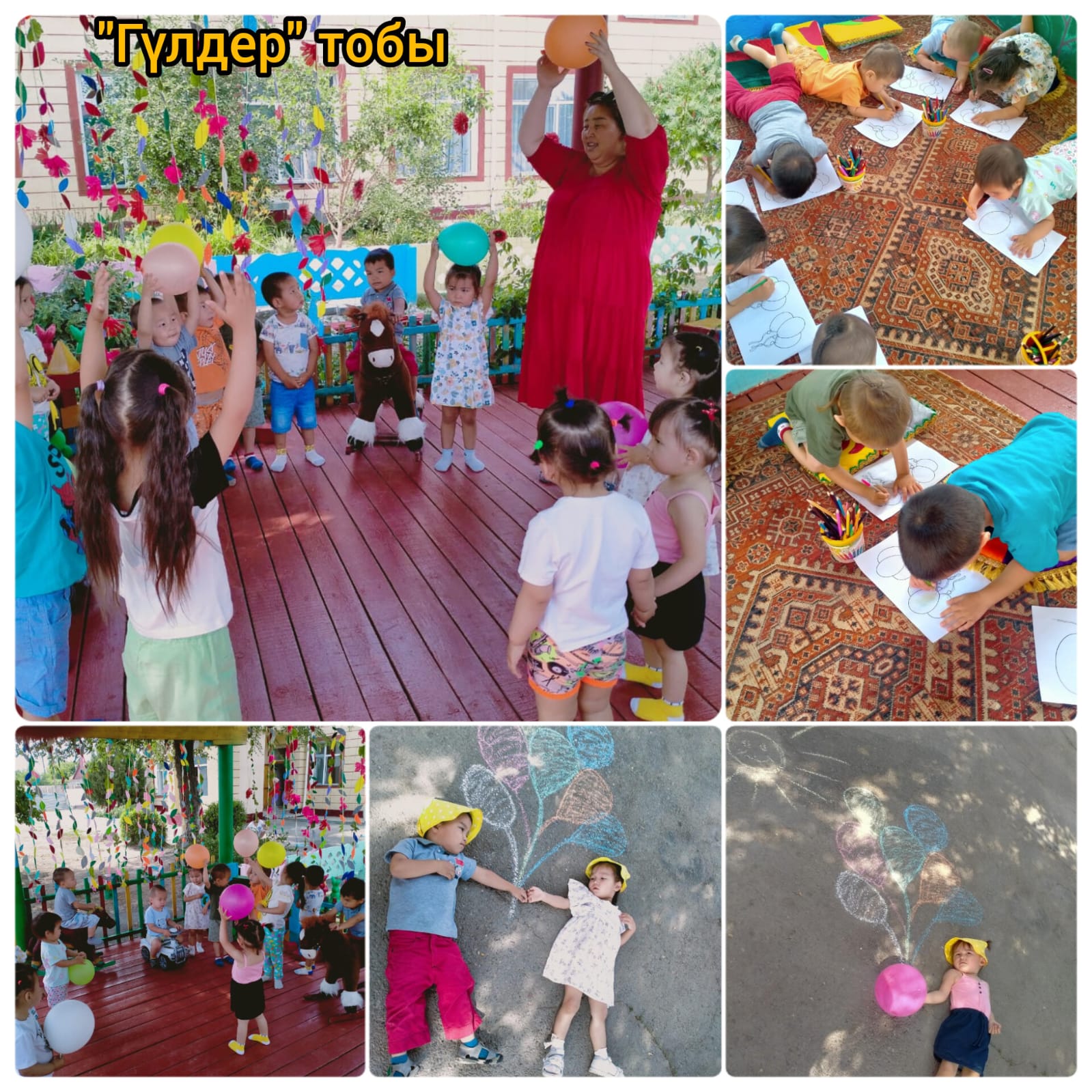 "Денсаулық" апталығы