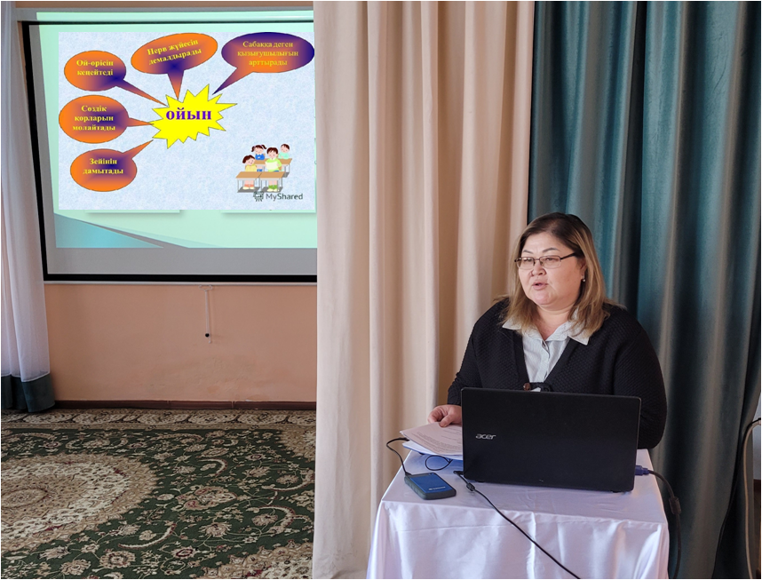 Кеңес: «Ойын арқылы балалардың сөздік қорын дамыту жолдары»