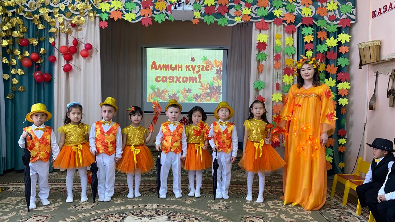 “Алтын күзге саяхат!” ойын-сауығы