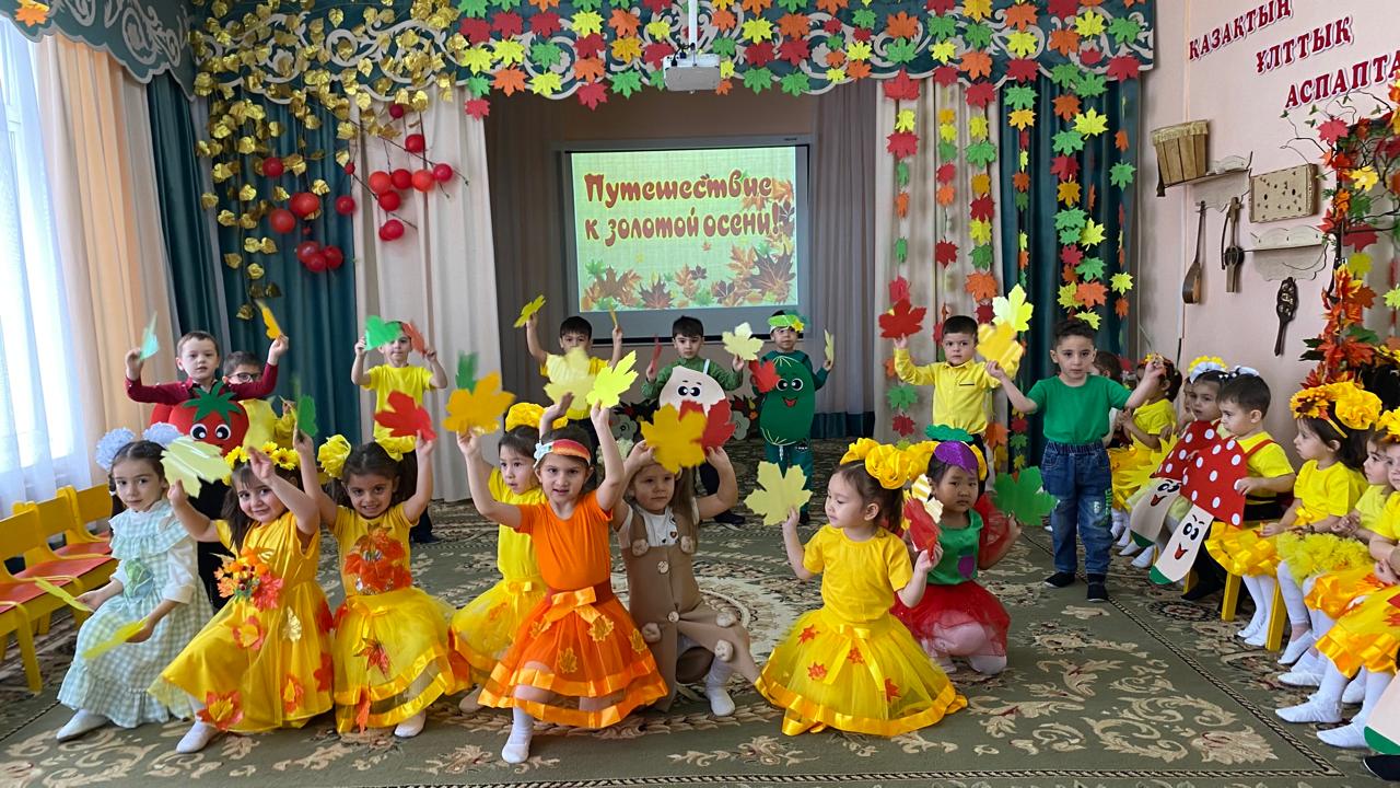 Развлечение “Путешествие к золотой Осени”