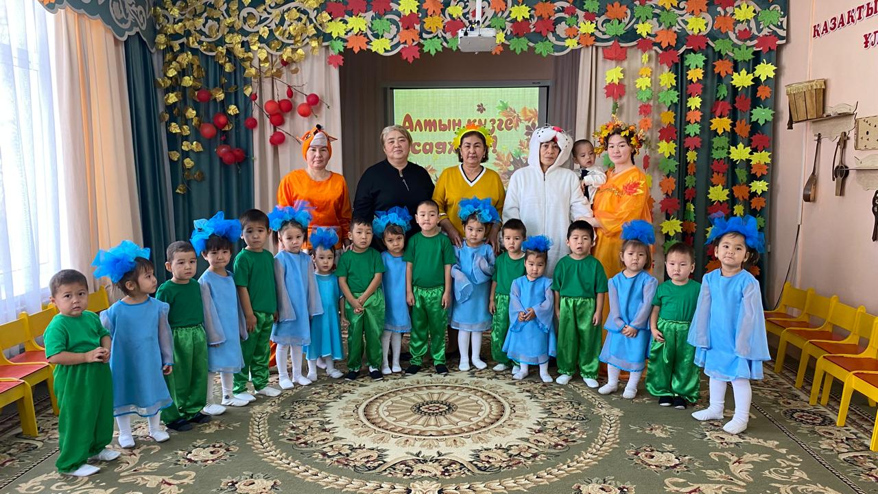 “Алтын күзге саяхат!” ойын-сауығы