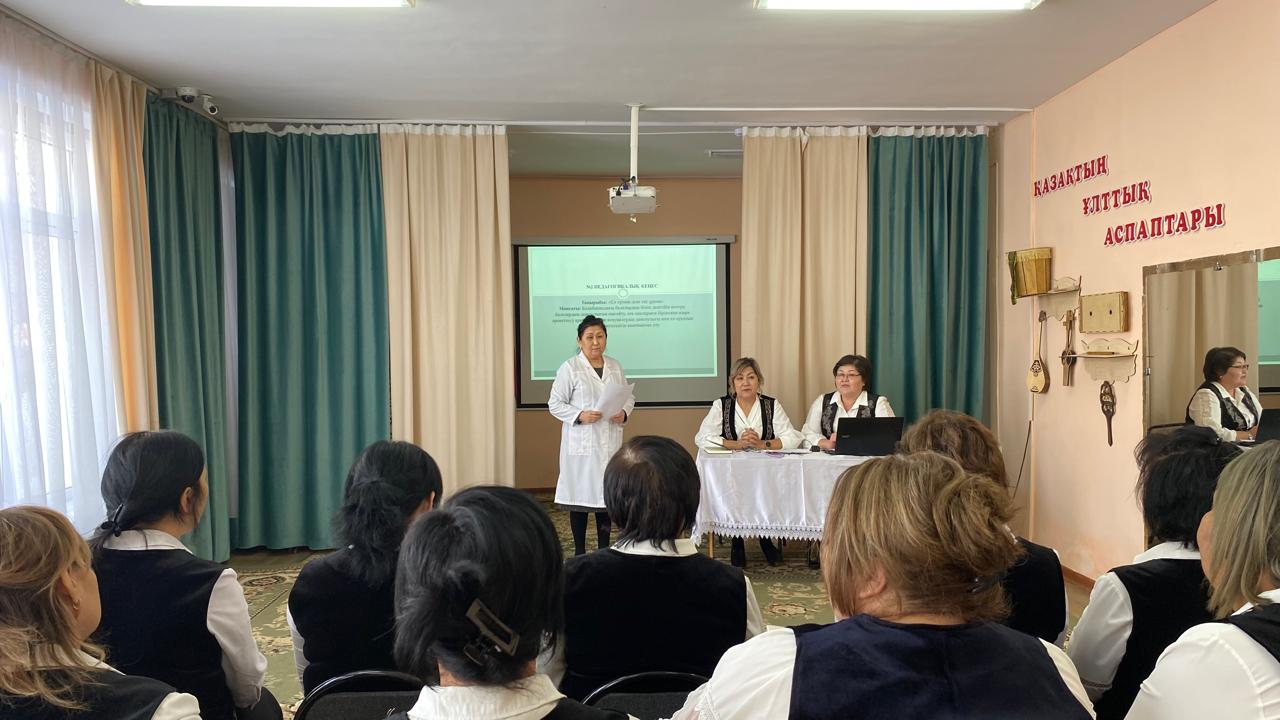 № 2 педагогикалық кеңес