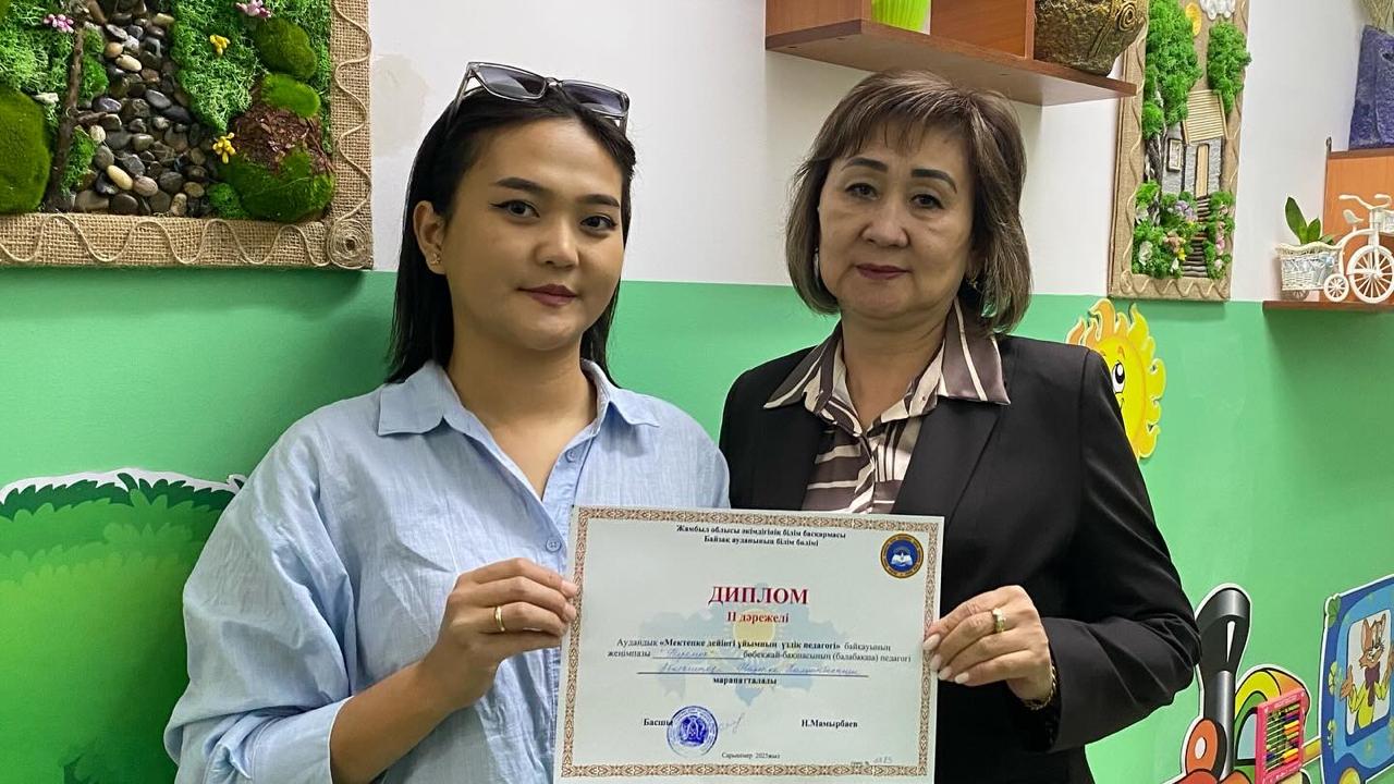 "Мектепке дейінгі ұйымның үздік педагогі" аудандық байқауы
